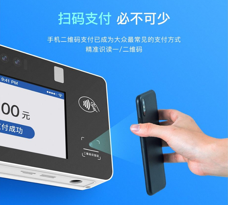 扫码支付系统