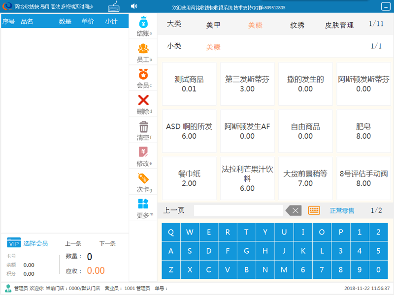 收银系统定制：让现代零售业插上科技翅膀