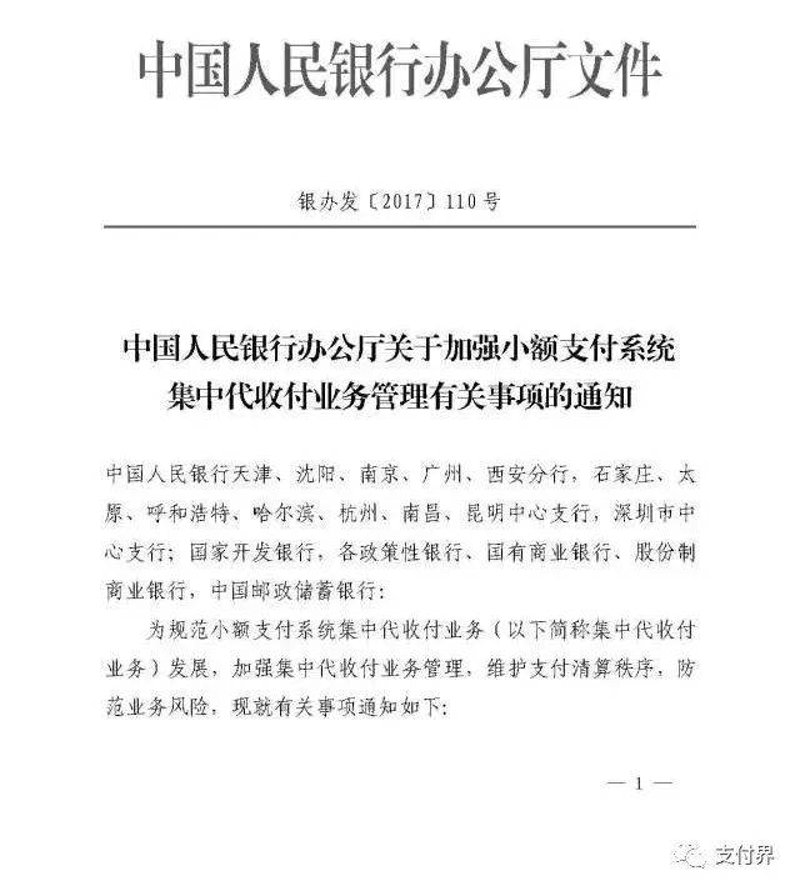 金融科技新时代:支付系统开发引领商业新潮流