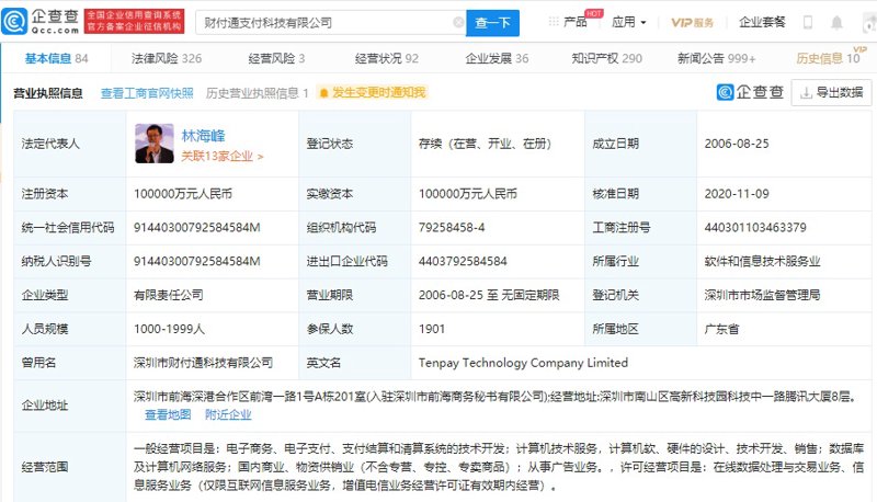 深圳支付开发