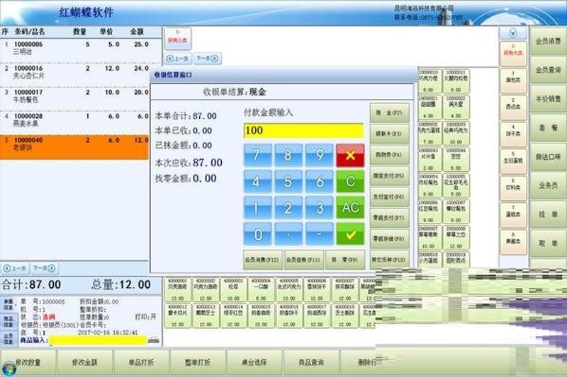 二维码扫码支付的潮流与挑战